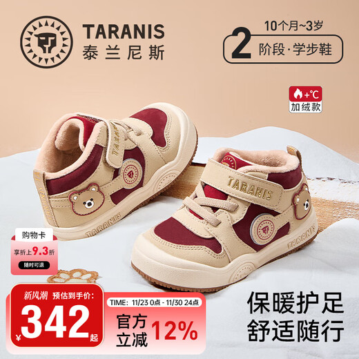 Terranis Children's Shoes 2025 Winter New Baby Toddler Shoes Plus Velvet Warm Boys' Shoes Girls' Key Shoes Functional Shoes Apricot/Red 24 Inner Length 15.5 Suitable for Foot Length 13.8~14.2