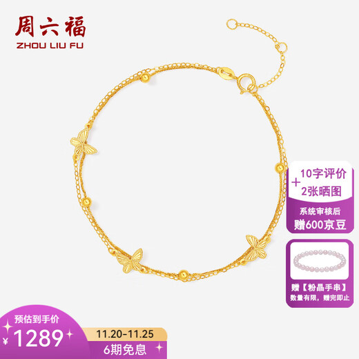 Saturday blessing yellow 18K gold bracelet for women, bow, gold beads, double chain bracelet, literary and artistic temperament, light luxury, holiday gift for girlfriend for sale, bracelet (16+3cm adjustable)