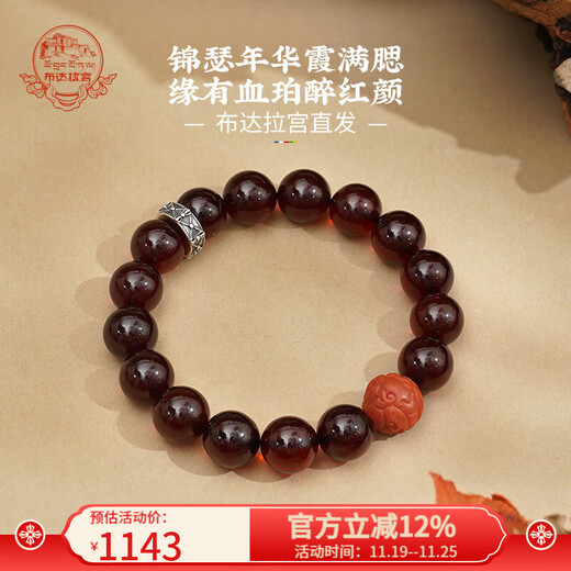 Potala Palace Blood Amber Bracelet Amber Men's and Women's Three Eyes Dzi Beads Southern Red Purple Dragon Crystal Plate Play Bead Bracelet Birthday Gift Blood Amber Southern Red Bracelet