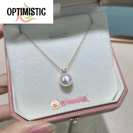 OPTIMISTIC Seawater AKOYA Pearl Necklace Princess Pendant Gold Heavenly Necklace Heavenly AKOYA Contains 18K Gold Chain 8-8 Points 5mm45cm