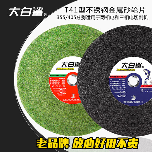 Great White Shark cutting blade 350 grinding wheel blade 400 type grinding wheel blade stainless steel metal cutting steel pipe large saw blade cutting iron 305x3.2x25.4mm black mesh resistant to cutting 25 pieces_full box