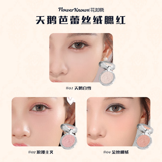 Flower Knows Round Dance Coffret cadeau de maquillage pour cosmétiques, vernis à lèvres, fard à paupières, contouring, cadeau de vacances, ballet de cygne rose, chaussures de ballet, coffret cadeau, obtenez 12 pièces