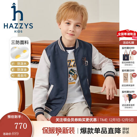 HAZZYS brand children's clothing boys' jacket autumn new three-proof comfortable contrast color fashion baseball collar jacket Galaxy cobalt blue 120