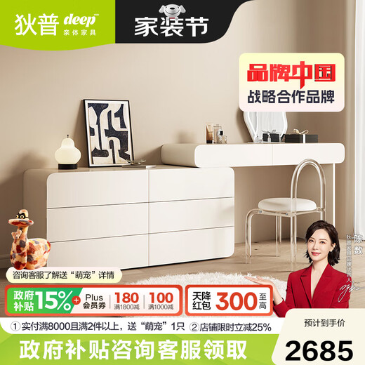Dipu cream style one-piece dressing table bedroom small apartment storage cabinet light luxury Internet celebrity makeup table T12 bay window table 1m dressing table + 1.2m cupboard + acrylic makeup stool + mirror