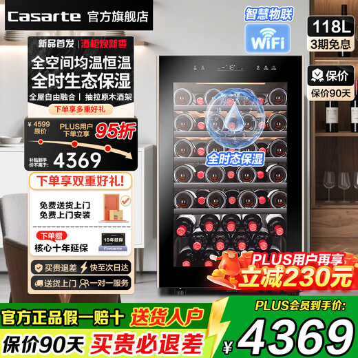Casarte office home red wine cabinet ice bar 118 liters JC-118U1 constant temperature shockproof cigar tea freshness refrigerator door direction adjustable left and right 118 liters home constant temperature wine cabinet 118L