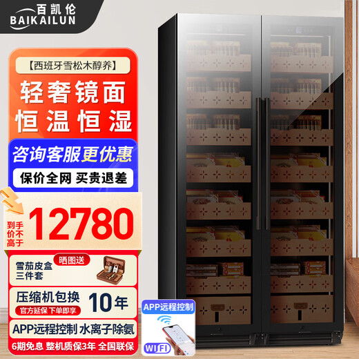 Baikelen Cigar Cabinet Mirror Glass Double Door Double Temperature Constant Temperature and Humidity Tobacco and Wine Cabinet Tea Beverage Cabinet Refrigerator Air-cooled Frost-free Household Commercial Large Capacity Embedded Spanish Cedar Wood 1.9 Meters丨Light Sensing Mirror Dual Temperature Zone丨Double Cigars丨Cedar Wood Liner丨Thick Style