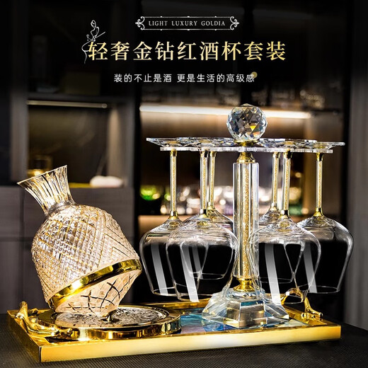 Kaihuan high-end Burgundy red wine glass set gift box rotating decanter home diamond wine glass gift (main picture gold diamond 8 pieces) red wine glass * 6 + cup holder * 1 + decanter * 1 520ml 6 pcs