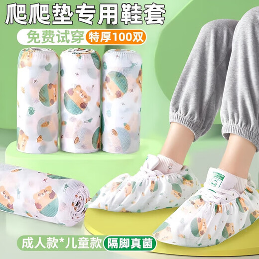 Tanbeiman household disposable foot covers, climbing pads, shoe covers for adults, cool-proof, anti-dirty, anti-wear, anti-infection, anti-machine room washable, 50 pairs of cartoon bears, one size fits all, suitable for sizes 35-43