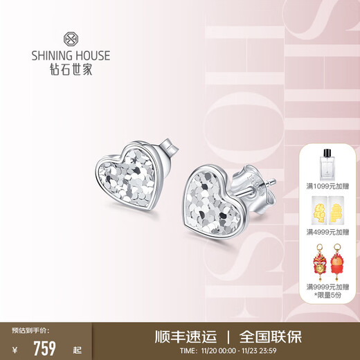 Diamond Family Platinum Series Heart-shaped earrings with sparkling scales, simple and versatile earrings, gift for your girlfriend, single piece, about 1.65g