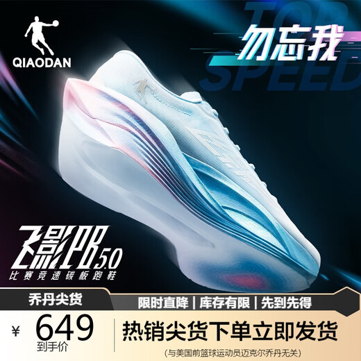 Jordan Flying Shadow PB5.0 sneakers professional marathon racing running shoes carbon plate running shoes for men