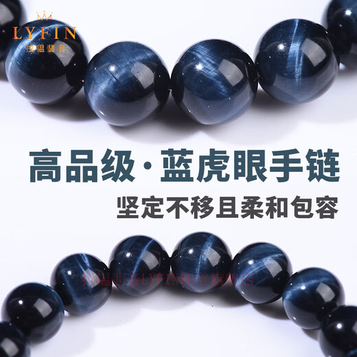 Layun Feiyin natural collection grade tiger eye stone bracelet men's God of Wealth bracelet couple blue tiger eye stone crystal women's bracelet gift 8mm blue tiger eye (suitable for 100Jin Jin is equal to 0.5kg -110Jin Jin is equal to 0.5kg or so)