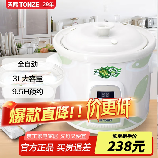 Tianji (TONZE) porridge cooker electric stew pot multi-functional special porridge pot fully automatic porridge pot household soup pot breakfast pot quick porridge artifact CZ suitable for 3~4 people 3L