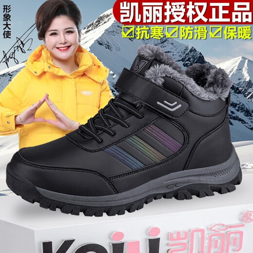 Winter plus velvet shoes for the elderly official flagship store dad genuine leather wool warm walking shoes cotton shoes men's shoes mom's shoes 0203 black rose red women's leather waterproof thickening warm 35