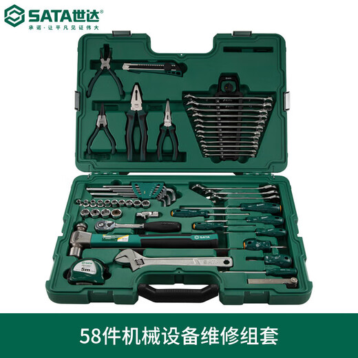 Shida mechanical equipment maintenance set 58-piece installation and repair multi-functional tool box 09516