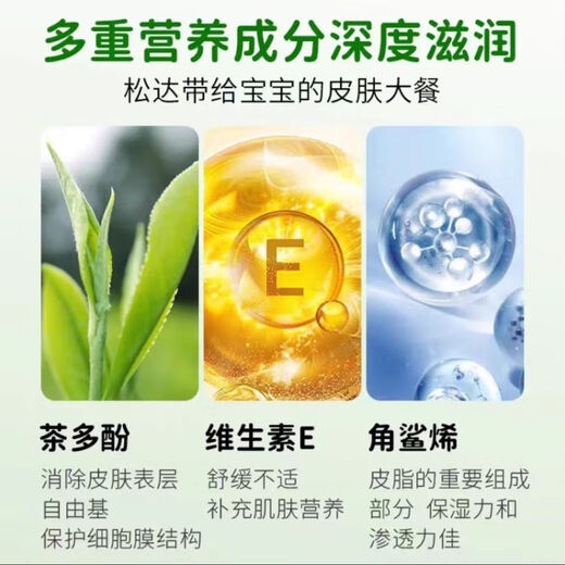 Songda Baby Touching Camellia Oil 50ml Scratch Code Final Clearance