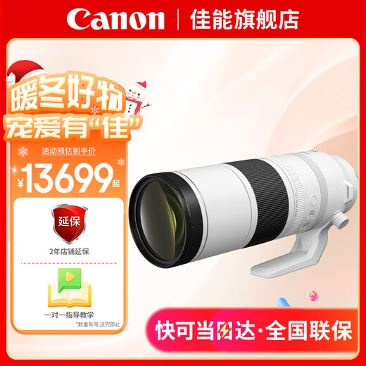 Canon RF full-frame zoom mirrorless lens, suitable for R7 R8 R10 R5 R62 professional mirrorless cameras, professional mirrorless lens RF200-800mm IS USM super telephoto zoom, official standard configuration, no UV/filter/cleaning kit, only factory configuration