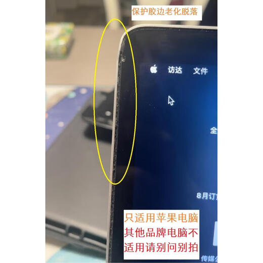 优选苹果笔记本电脑mac13寸air15pro液晶显示屏幕边框 橡胶压条密封圈 A1369/A1466屏幕密封圈