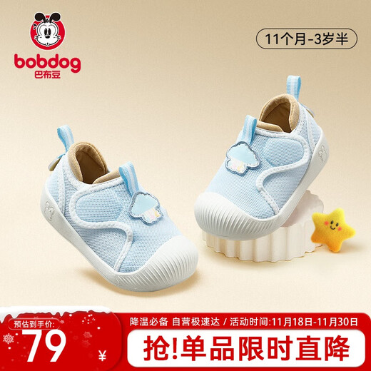 Babu Dou Baby Toddler Shoes Autumn Functional Shoes Children's Non-Slip Breathable Children's Shoes Boys' Shoes Skylan 19