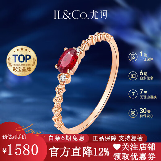 IL&CO Youke Black Tea Muse 18K Gold Natural Ruby Ring Women's Birthday and Valentine's Day Gift for Girlfriend 0.23 Carat 18K Ruby Ring No. 13