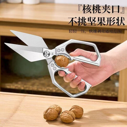 Fissler a importé d'Allemagne le même modèle de ciseaux de cuisine ménagers, en acier inoxydable multifonctionnel pour couper les os de poulet, barbecue et tuer le poisson, ciseaux à os solides et de haute qualité #fabriqués avec savoir-faire