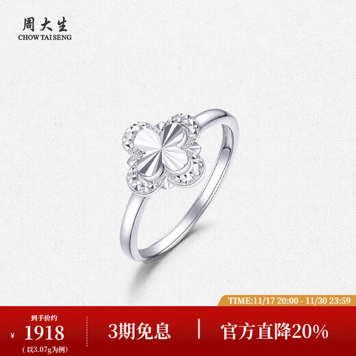 Zhou Taisheng platinum living ring PT950 hollow four-leaf clover crushed ice streamline ring birthday gift for girlfriend platinum four-leaf clover ring 3.18g