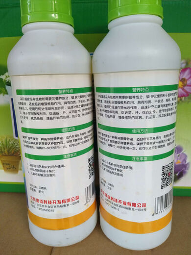 Baishi Garden Phosphorus and Potassium King Nutrient Solution promotes root growth, flowers and fruits, general liquid phosphorus and potassium fertilizer for potted fruits, vegetables and flowers King Phosphorus and Potassium 1000ml bottle
