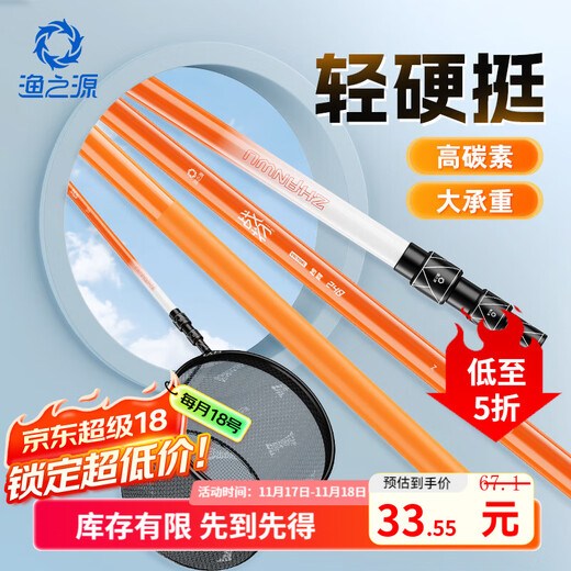 Yuzhiyuan Copy Net Copy Net Full Set Telescopic Copy Net Rod Copy Fish Net Pocket Fishing Net Copy Net Fishing Net Copy Net Telescopic Rod 1.8m 40cm Aluminum Alloy Net Head Battle Orange White