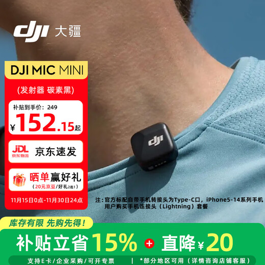 DJI Mic Mini mini wireless high-quality noise reduction lavalier microphone outdoor interview live broadcast vlog mobile phone camera radio microphone Mic Mini transmitter (carbon black) official standard (Android/Apple 151617)