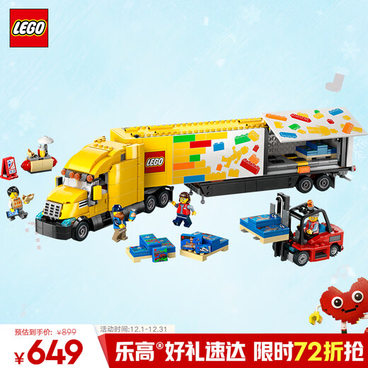 乐高（LEGO）积木拼装城市系列60440 黄色运输车男孩儿童玩具生日圣诞礼物