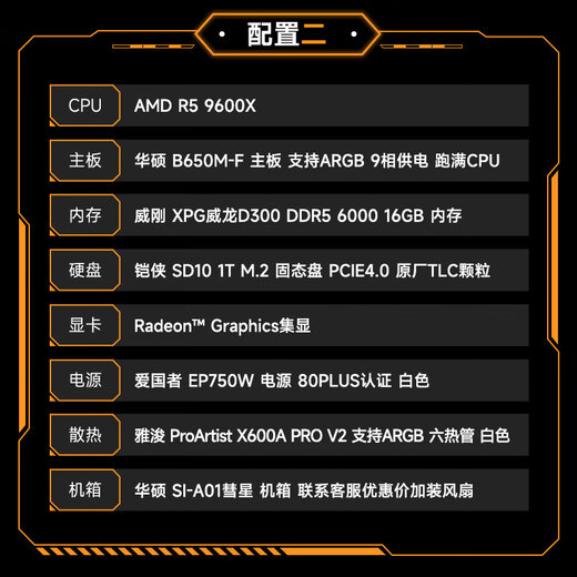 ASUS AMD Pure White Cardless 7500F/9600X/9700X/7800X3D/9800X3D Barebone Assembly Computer Game Live Broadcast AI Host DIY Complete Machine Configuration 2 9600X丨16G丨1T丨White Sea View Room