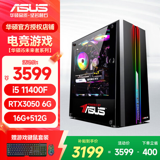 ASUS 11th generation Core i5 11400F/1660S/3050/3060/5060 online game entertainment home design desktop computer assembly computer host DIY complete machine configuration four i5 11400F+RTX3050 6G