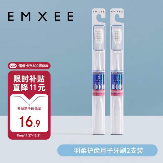 EMXEE postpartum toothbrush, postpartum women can use soft-bristled postpartum toothbrush to protect the gums, wide head and 10,000 hairs for cleaning, 2 pieces 1 box