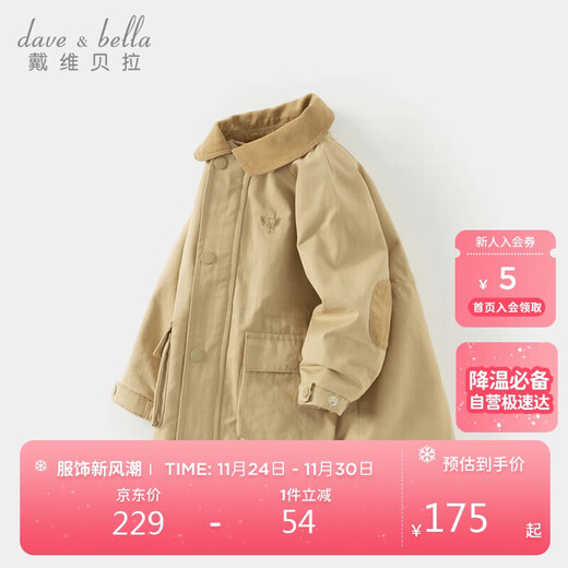 David Bella children's coat autumn boys casual style long-sleeved work jacket jacket windbreaker