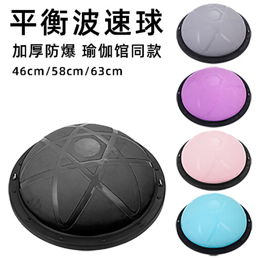 58cm frosted wave speed ball, thickened foot explosion-proof semicircle balance ball, yoga studio Pilates home fitness equipment, 58cm lily gray