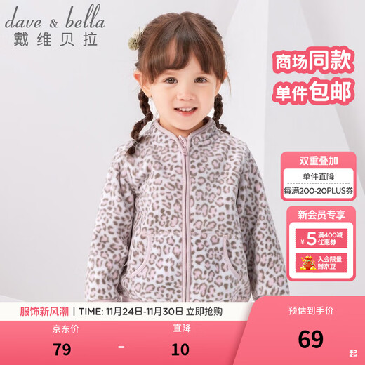 DAVE&BELLA Spring and Autumn Children's Jackets Boys Autumn Clothes Girls Baby Clothes Children's Clothes Boys Baby Polar Fleece Baseball Jersey Clothing Pink Leopard DB396-D 110 cm (recommended height 100-110cm)