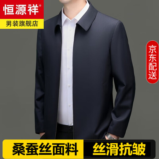 Hengyuanxiang mercerized wool mulberry silk jacket men's lapel work formal wear business jacket middle-aged men's executive jacket N82203 navy blue (90 wool 10 mulberry silk) L 175