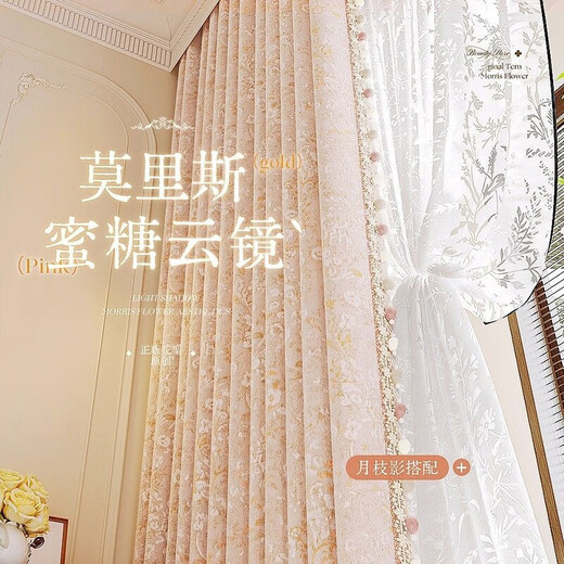 Xiaomi famous craftsman mother and baby grade children's room French Morris Flower Curtain Chenille 2025 new blackout bedroom and living room high-end sense hook style - Morris Flower Velvet White Dream with lace Applicable wall width 3.6-4.1m Curtain height 2.7m *set of 2 pieces
