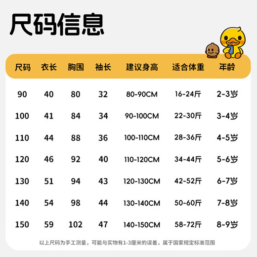 WALNUT DUCK Red New Year's Clothes Little Yellow Duck Winter Boys' Cotton Jackets Winter Boys' Clothes Warm, Versatile and Dirty Resistant