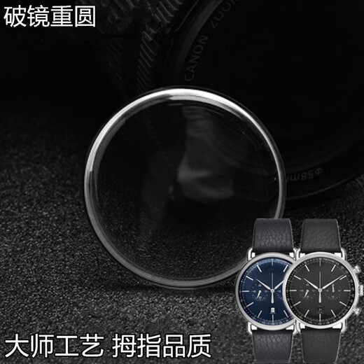 Rezirkulation des Break Mirror eignet sich für Armani Watch Mirror AR11143 Uhrenmaske 11144 Objektiv 11168 Uhrenspiegel 11169 Glass AR1143