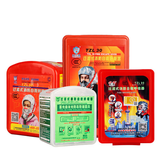 Fire mask 3C certified anti-virus, anti-smoke and fire mask fire escape household special filter self-rescuing respirator TZL30C
