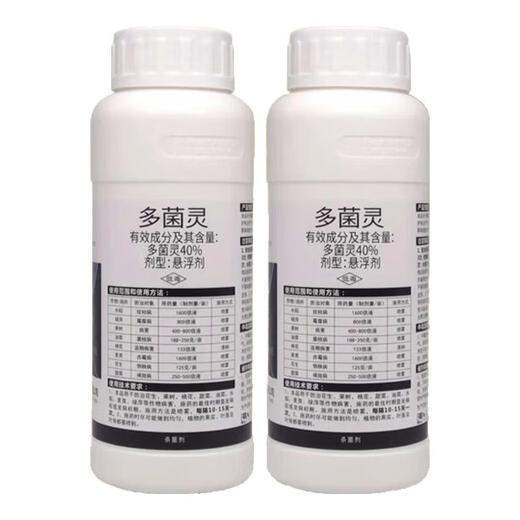 40% carbendazim aqueous fungicide for flowers, fruit trees, sheath blight, powdery mildew, scab, 400g*5 bottles