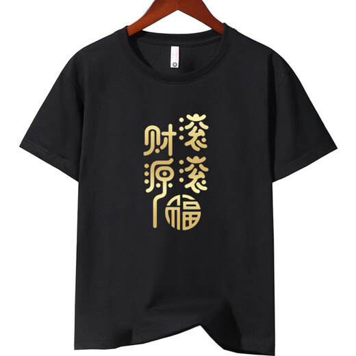 2026 Year of the Horse pure cotton parent-child wear short-sleeved T-shirt red wealth rolling animal year clothes family portrait clothing trend 2605 - Ma Fulai - red -001 195 4XL size 170-185 Jin Jin is equal to 0.5 kg