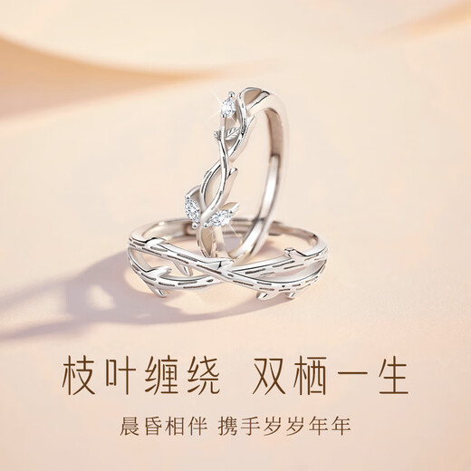Zhen Shangyin Chinese gold with branches couple ring silver ring couple confession proposal gift to girlfriend and wife S925