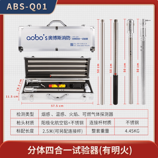 Aobos fire smoke gun smoke temperature detection equipment tool flame detection equipment two-in-one smoke pole Q01 four-in-one