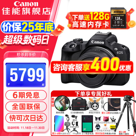 Canon r50 mirrorless camera entry-level R50 APS-C format travel home student vlog video 4k compact and portable digital camera Canon R50+18-45 black kit package one 128G card-shoulder bag UV mirror-backup battery ready to use