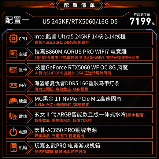 Gigabyte Ultra5 245KF/265KF/RTX5070 host Delta mobile e-sports game desktop assembly computer AI host complete machine DIY assembly machine 1 UItra5 245KF丨RTX5060