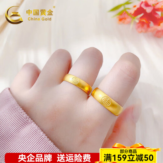 CHINA GOLD gold pair rings, ancient gold curved blessing couple rings, engagement and wedding rings, one pair, about 15.91g
