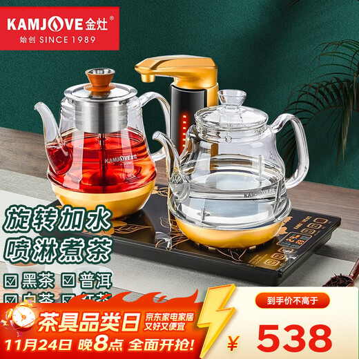KAMJOVE all-in-one water and tea boiling machine, fully automatic water supply, electric kettle, tea table kettle, constant temperature tea kettle, GA-909 multi-function spray tea stove