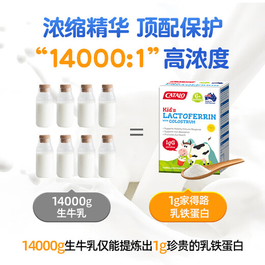 CATALO imported from Australia children's nutrition partner lactoferrin bovine colostrum powder whey protein * 1 box 30 packs
