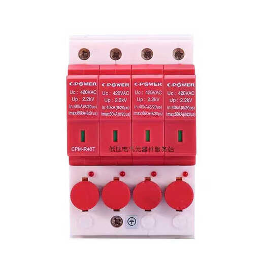 Tianjin Zhongli first-level lightning arrester second-level surge protector CPM-R40T/4P-R65T-R100T fuse red 4P_R20T